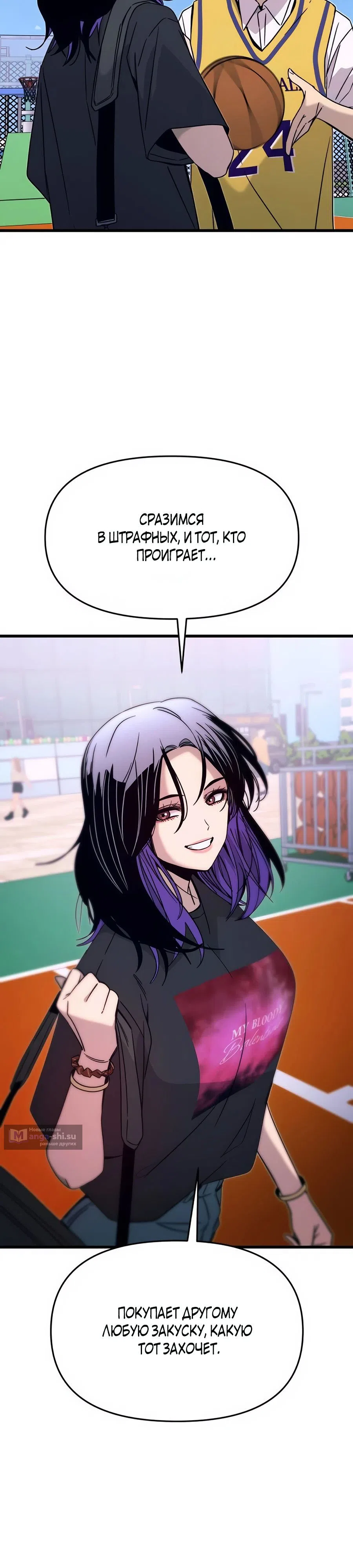 Страница 50 главы 40 манги Моя биас садится на последний поезд / My Bias Gets on the Last Train