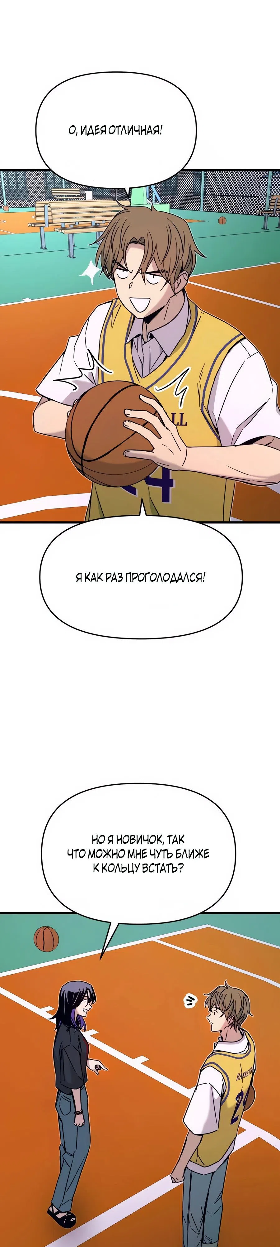 Страница 51 главы 40 манги Моя биас садится на последний поезд / My Bias Gets on the Last Train