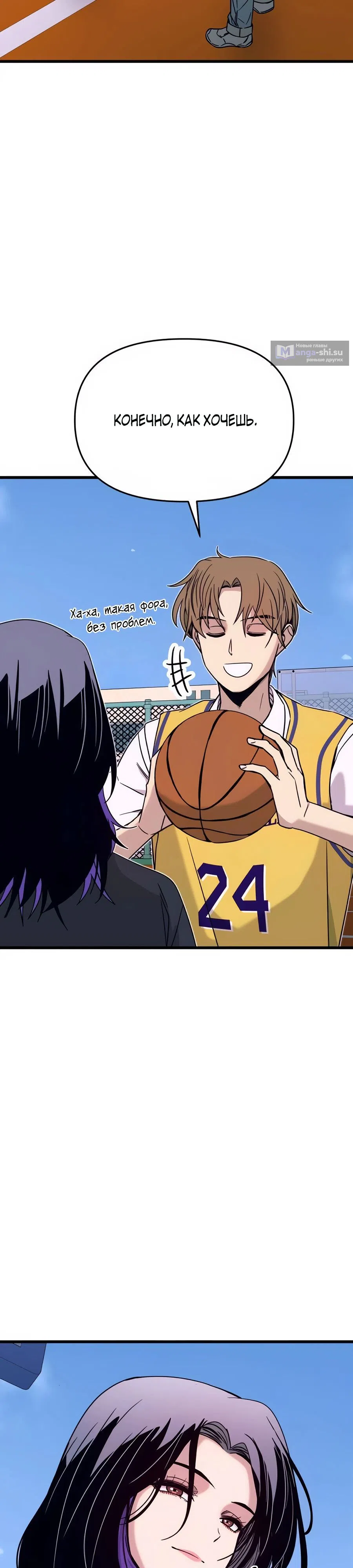 Страница 52 главы 40 манги Моя биас садится на последний поезд / My Bias Gets on the Last Train