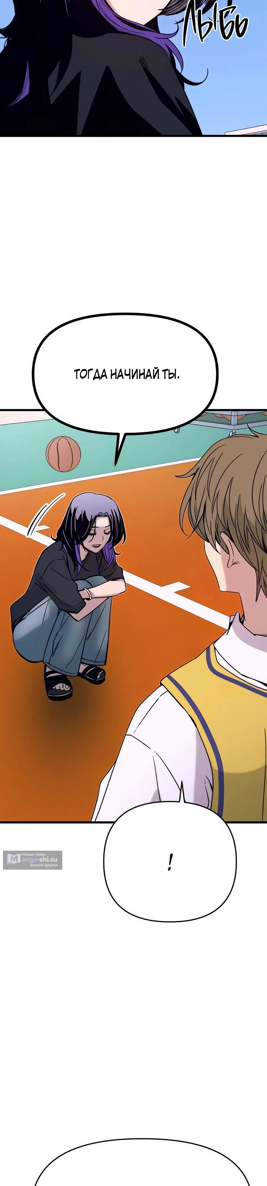 Страница 53 главы 40 манги Моя биас садится на последний поезд / My Bias Gets on the Last Train