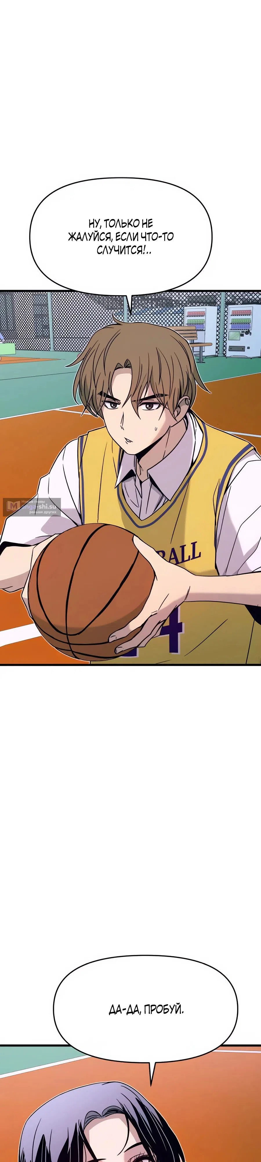 Страница 56 главы 40 манги Моя биас садится на последний поезд / My Bias Gets on the Last Train