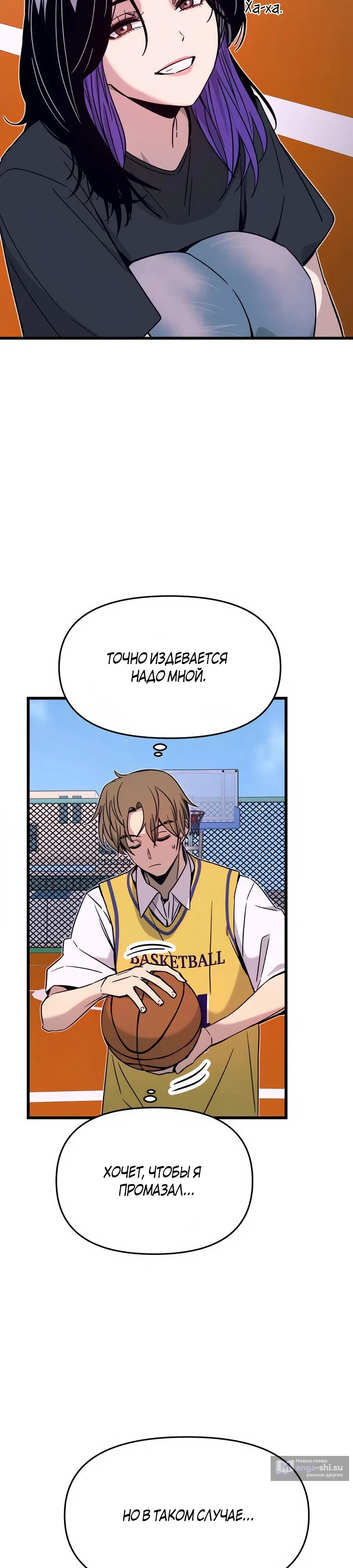 Страница 57 главы 40 манги Моя биас садится на последний поезд / My Bias Gets on the Last Train