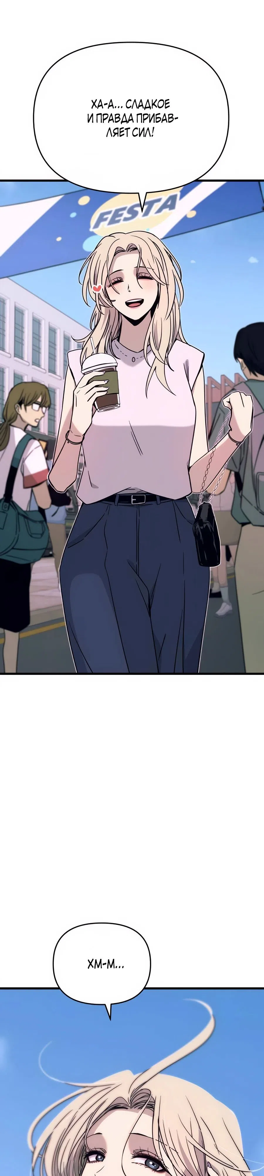 Страница 61 главы 40 манги Моя биас садится на последний поезд / My Bias Gets on the Last Train