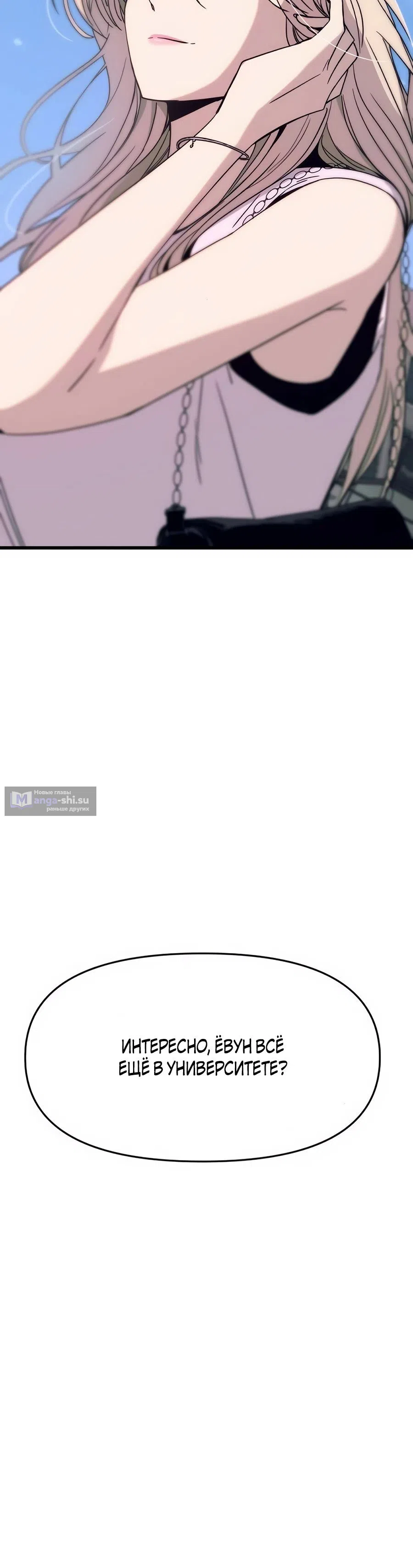 Страница 62 главы 40 манги Моя биас садится на последний поезд / My Bias Gets on the Last Train