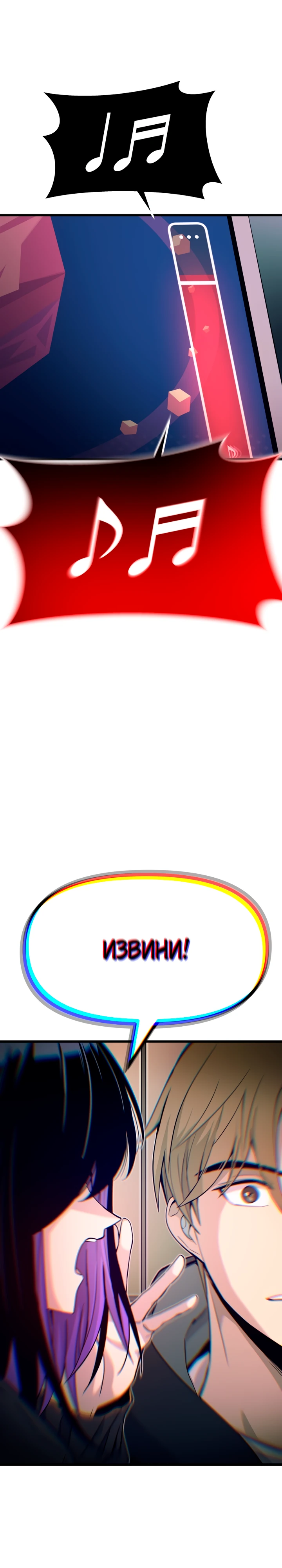 Страница 12 главы 1 манги Моя биас садится на последний поезд / My Bias Gets on the Last Train