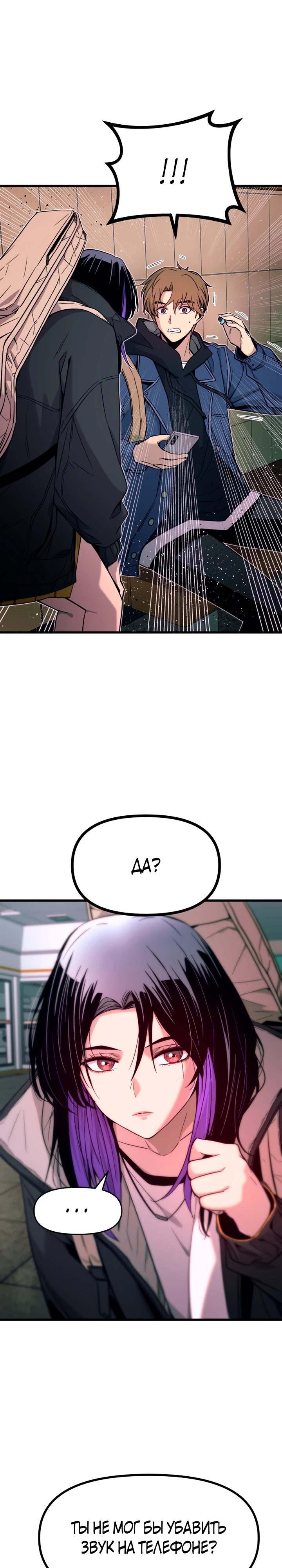 Страница 13 главы 1 манги Моя биас садится на последний поезд / My Bias Gets on the Last Train