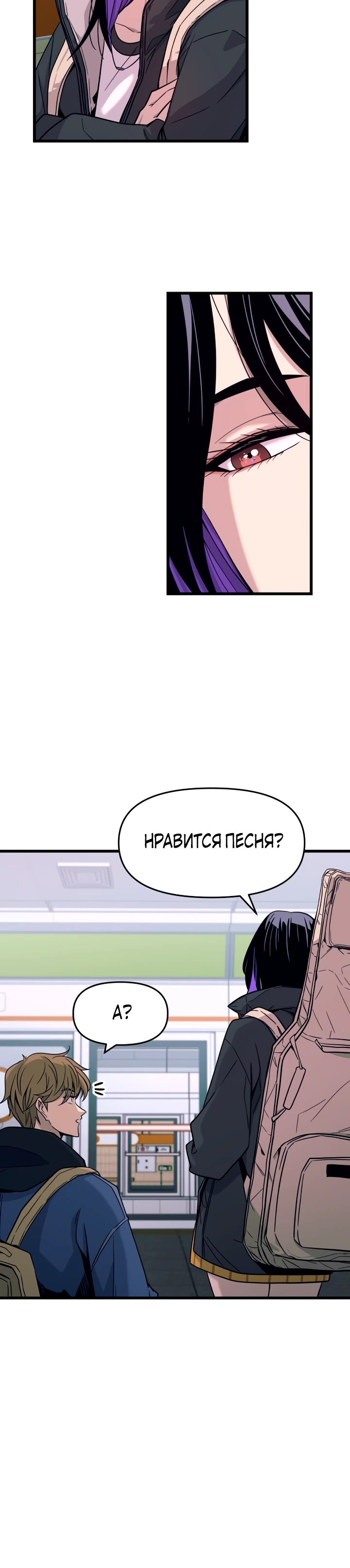 Страница 15 главы 1 манги Моя биас садится на последний поезд / My Bias Gets on the Last Train