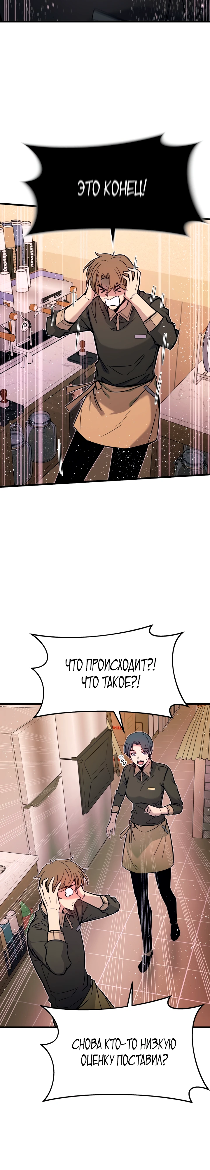Страница 28 главы 1 манги Моя биас садится на последний поезд / My Bias Gets on the Last Train