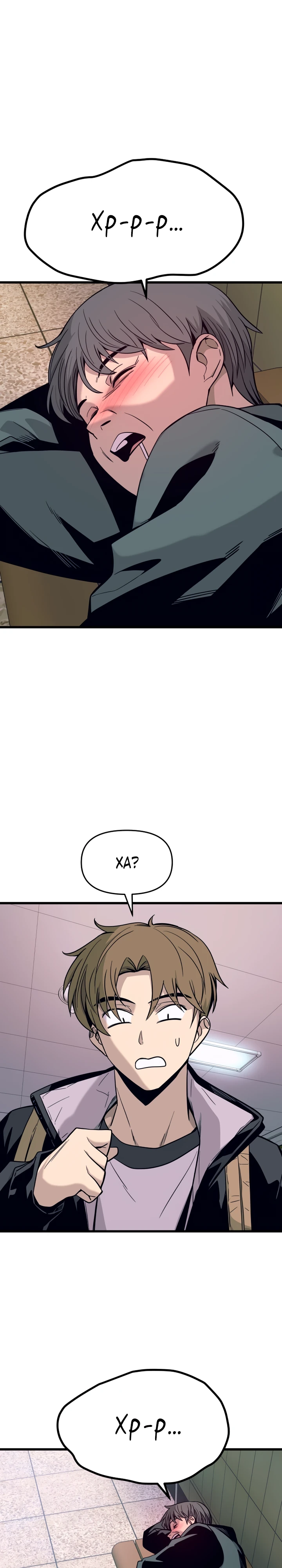 Страница 39 главы 1 манги Моя биас садится на последний поезд / My Bias Gets on the Last Train