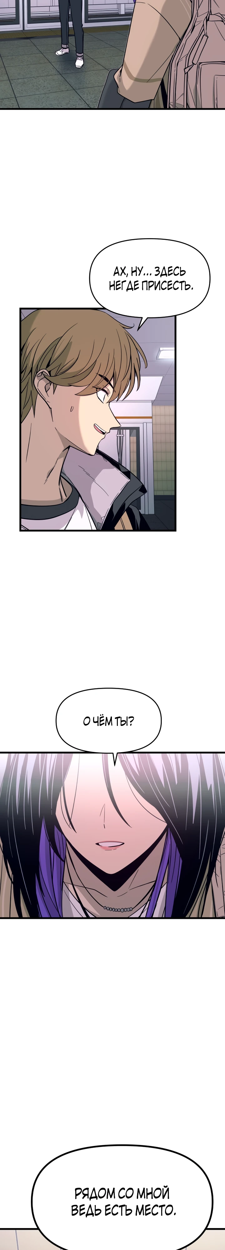Страница 44 главы 1 манги Моя биас садится на последний поезд / My Bias Gets on the Last Train
