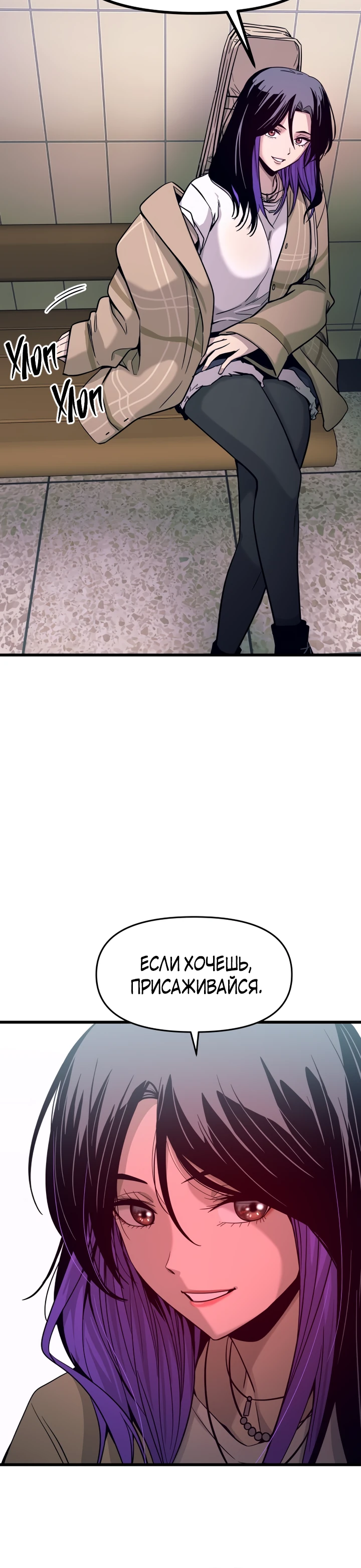 Страница 45 главы 1 манги Моя биас садится на последний поезд / My Bias Gets on the Last Train