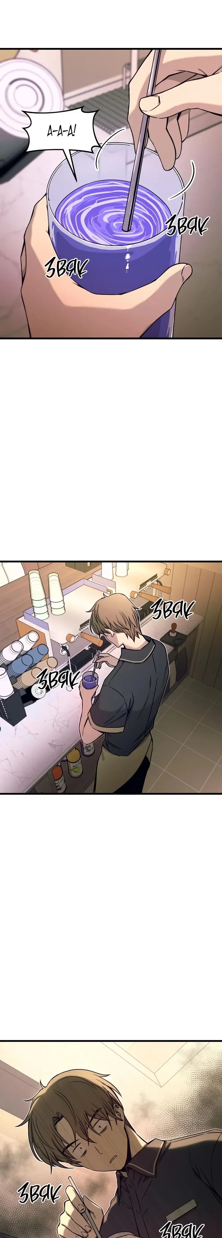 Страница 4 главы 17 манги Моя биас садится на последний поезд / My Bias Gets on the Last Train