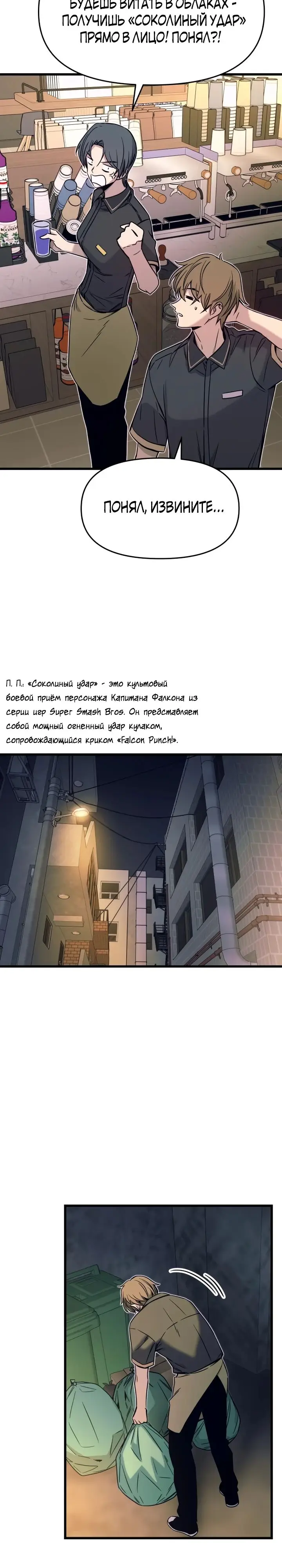 Страница 7 главы 17 манги Моя биас садится на последний поезд / My Bias Gets on the Last Train