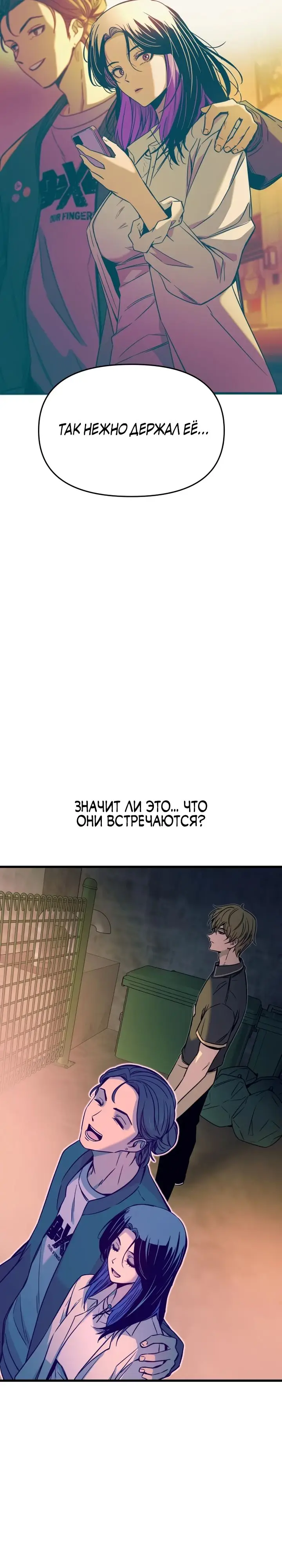 Страница 9 главы 17 манги Моя биас садится на последний поезд / My Bias Gets on the Last Train