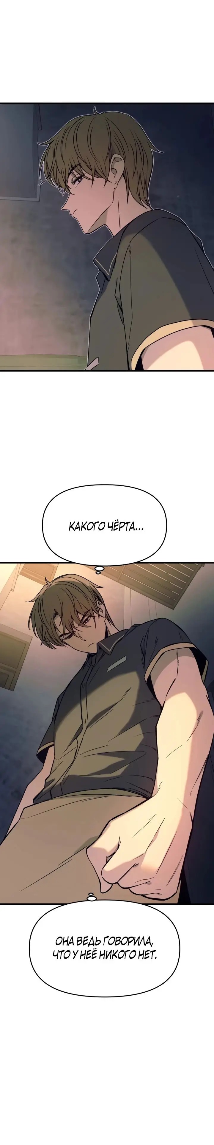 Страница 10 главы 17 манги Моя биас садится на последний поезд / My Bias Gets on the Last Train
