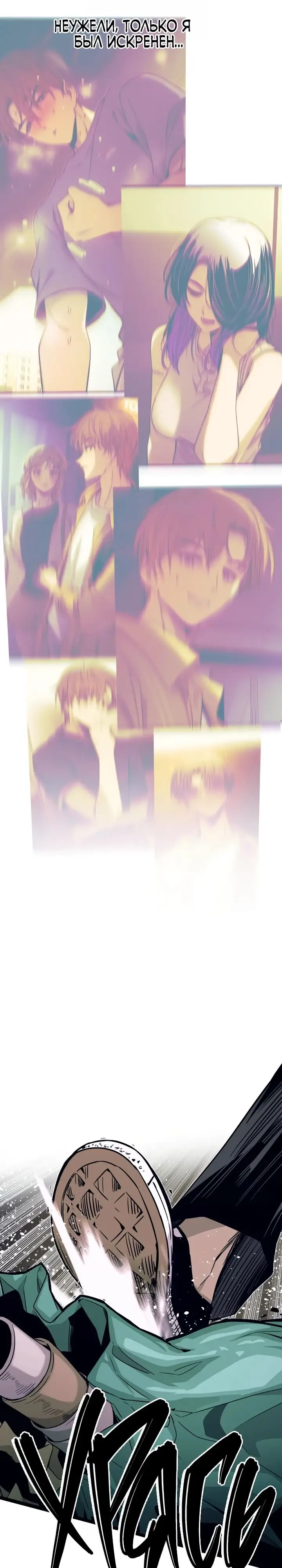 Страница 11 главы 17 манги Моя биас садится на последний поезд / My Bias Gets on the Last Train