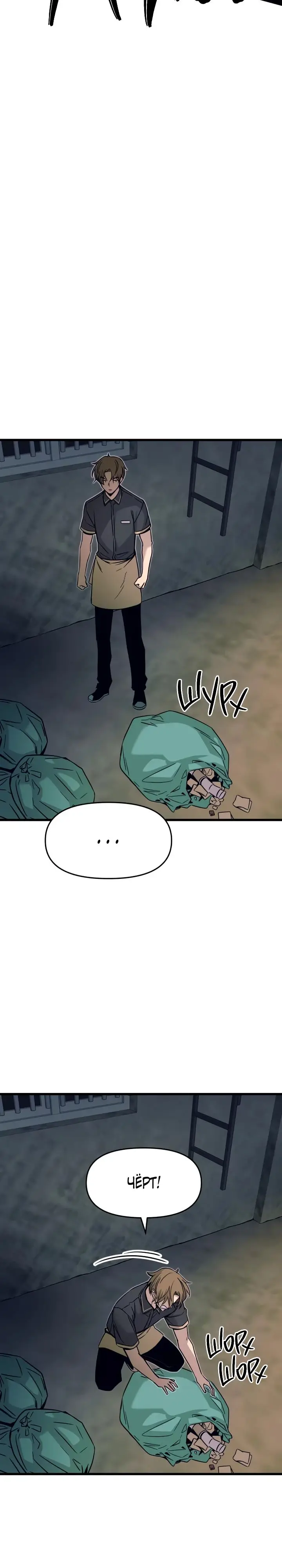 Страница 12 главы 17 манги Моя биас садится на последний поезд / My Bias Gets on the Last Train