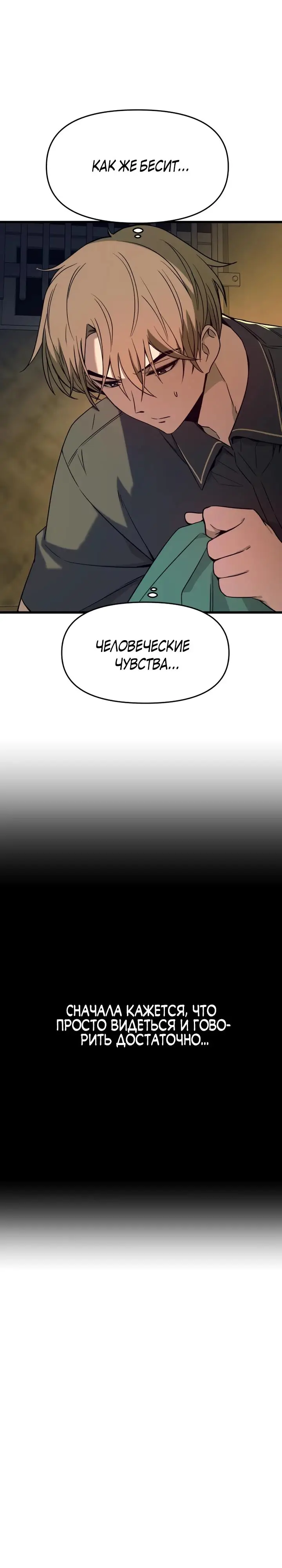 Страница 13 главы 17 манги Моя биас садится на последний поезд / My Bias Gets on the Last Train