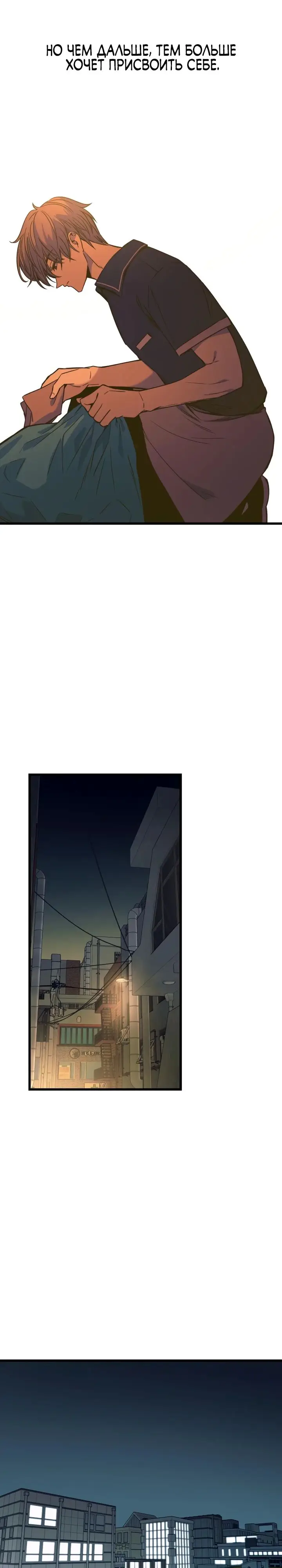 Страница 14 главы 17 манги Моя биас садится на последний поезд / My Bias Gets on the Last Train