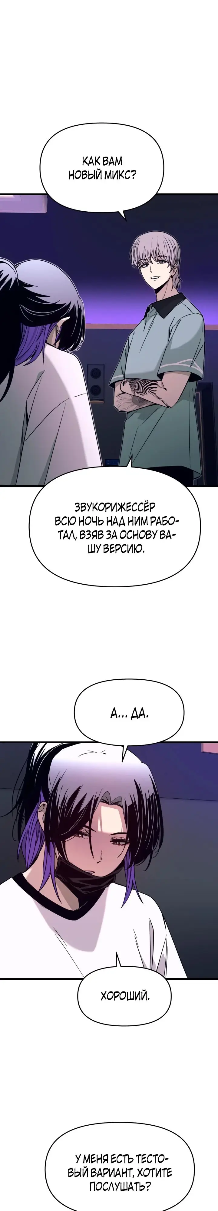 Страница 16 главы 17 манги Моя биас садится на последний поезд / My Bias Gets on the Last Train
