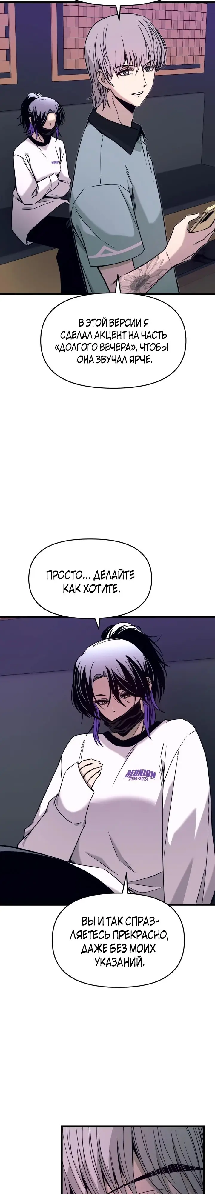 Страница 17 главы 17 манги Моя биас садится на последний поезд / My Bias Gets on the Last Train