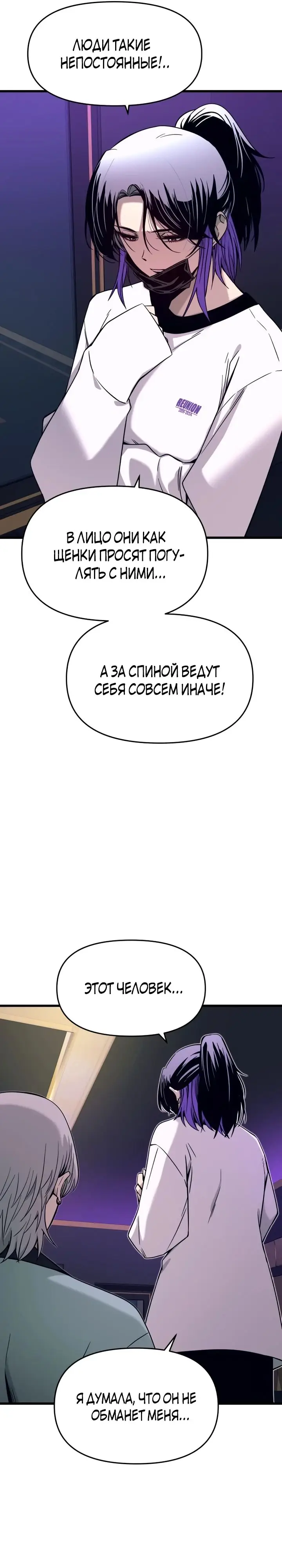 Страница 26 главы 17 манги Моя биас садится на последний поезд / My Bias Gets on the Last Train