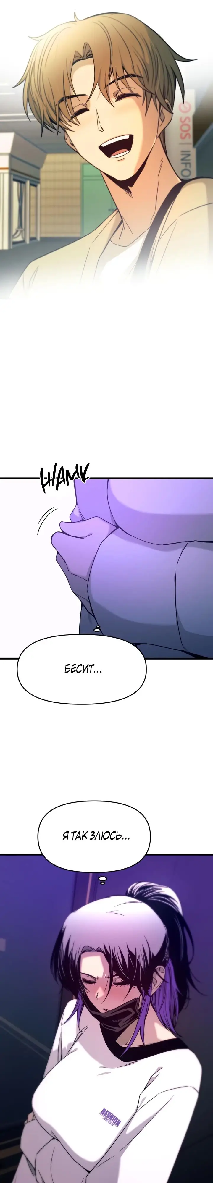 Страница 32 главы 17 манги Моя биас садится на последний поезд / My Bias Gets on the Last Train