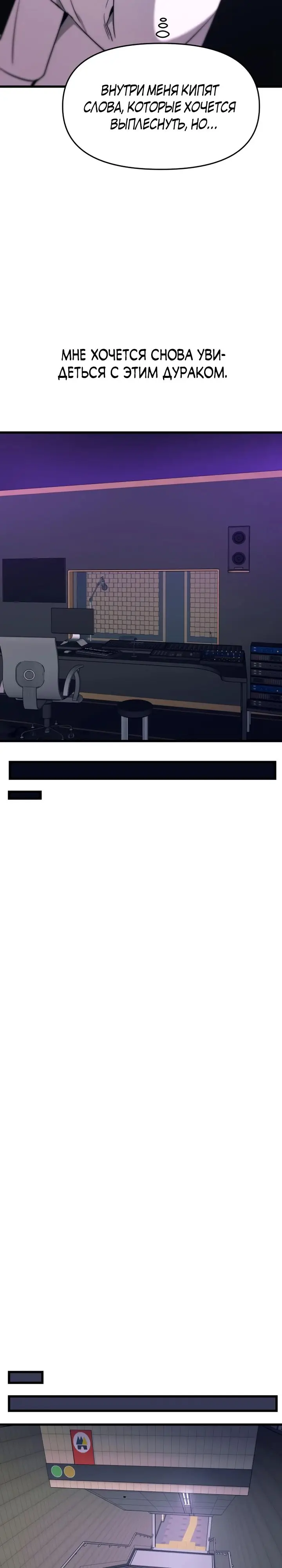 Страница 33 главы 17 манги Моя биас садится на последний поезд / My Bias Gets on the Last Train