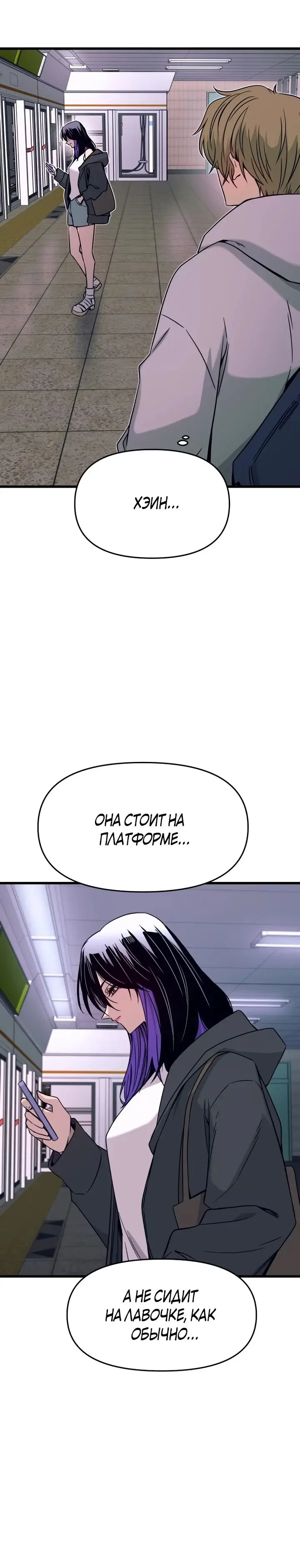 Страница 35 главы 17 манги Моя биас садится на последний поезд / My Bias Gets on the Last Train