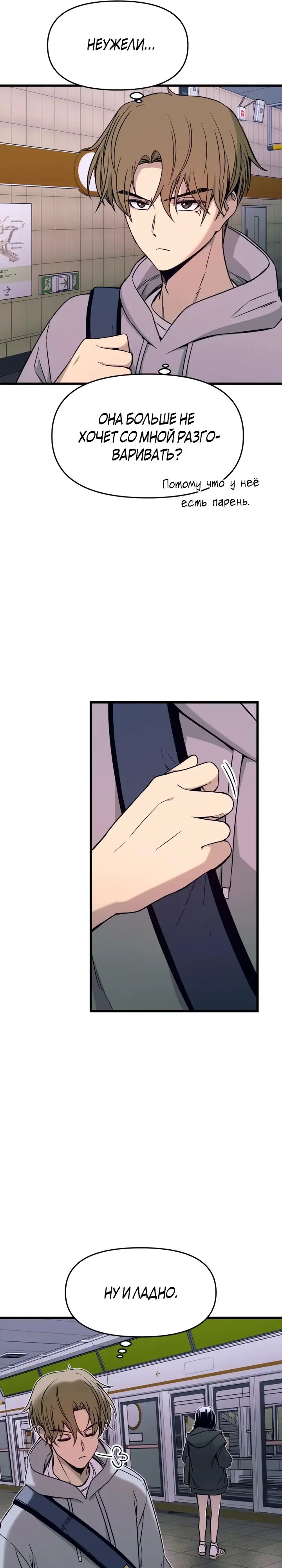 Страница 36 главы 17 манги Моя биас садится на последний поезд / My Bias Gets on the Last Train