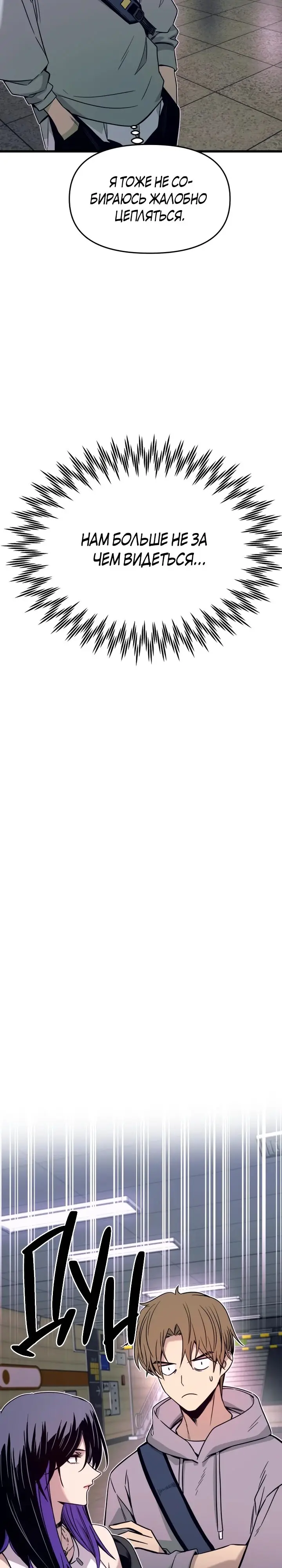 Страница 37 главы 17 манги Моя биас садится на последний поезд / My Bias Gets on the Last Train