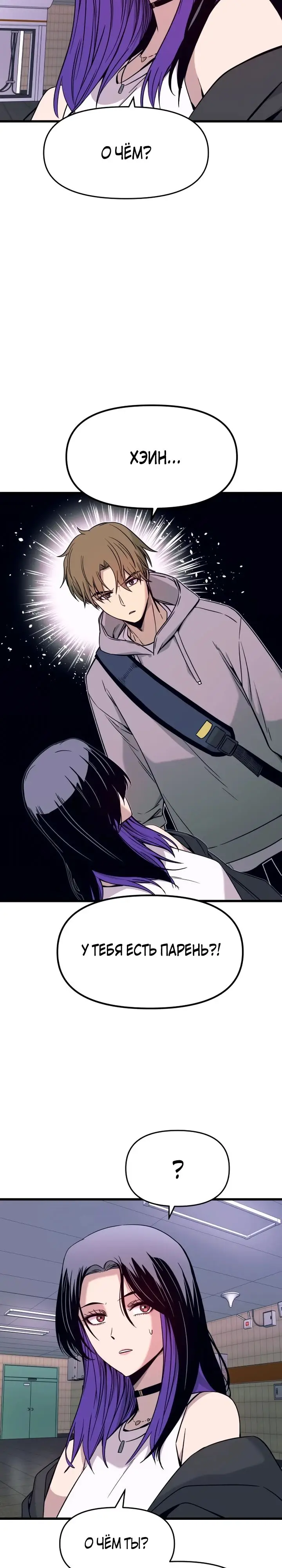 Страница 39 главы 17 манги Моя биас садится на последний поезд / My Bias Gets on the Last Train