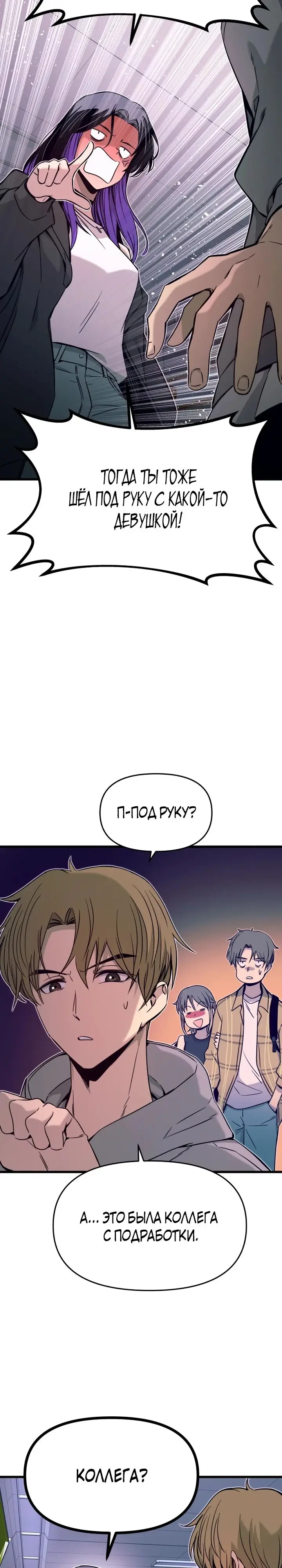 Страница 42 главы 17 манги Моя биас садится на последний поезд / My Bias Gets on the Last Train