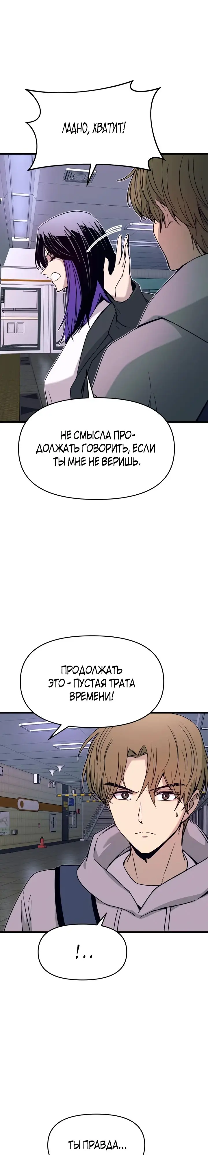 Страница 44 главы 17 манги Моя биас садится на последний поезд / My Bias Gets on the Last Train