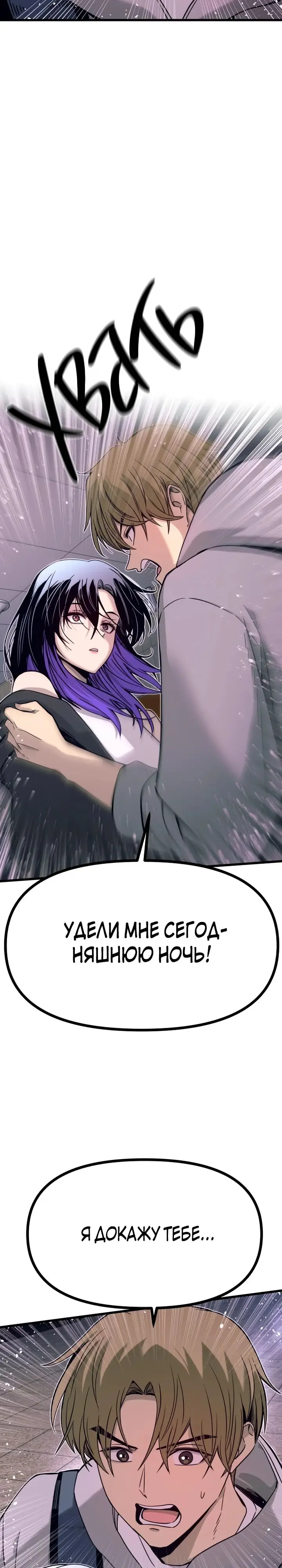 Страница 47 главы 17 манги Моя биас садится на последний поезд / My Bias Gets on the Last Train