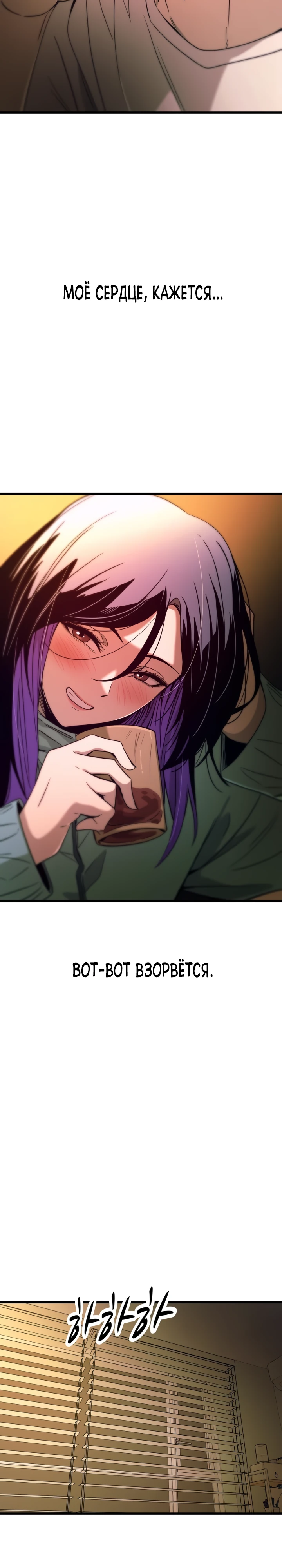 Страница 44 главы 11 манги Моя биас садится на последний поезд / My Bias Gets on the Last Train