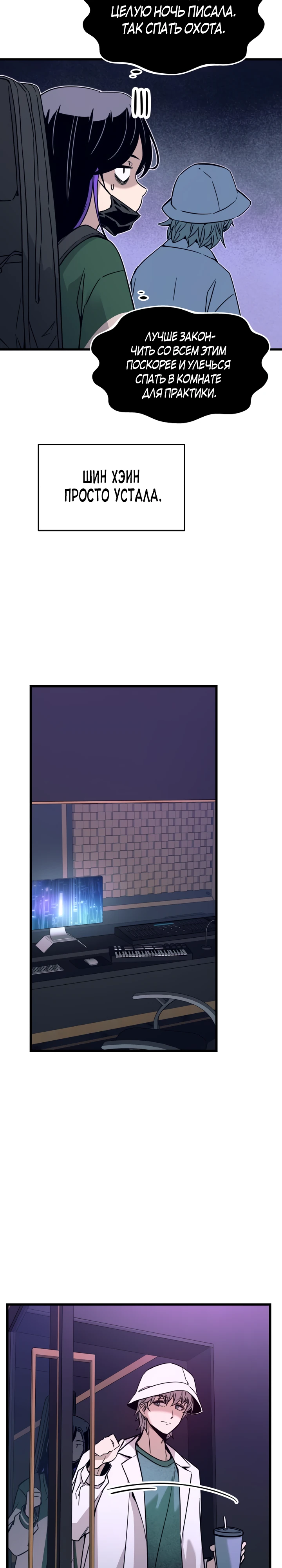 Страница 13 главы 9 манги Моя биас садится на последний поезд / My Bias Gets on the Last Train