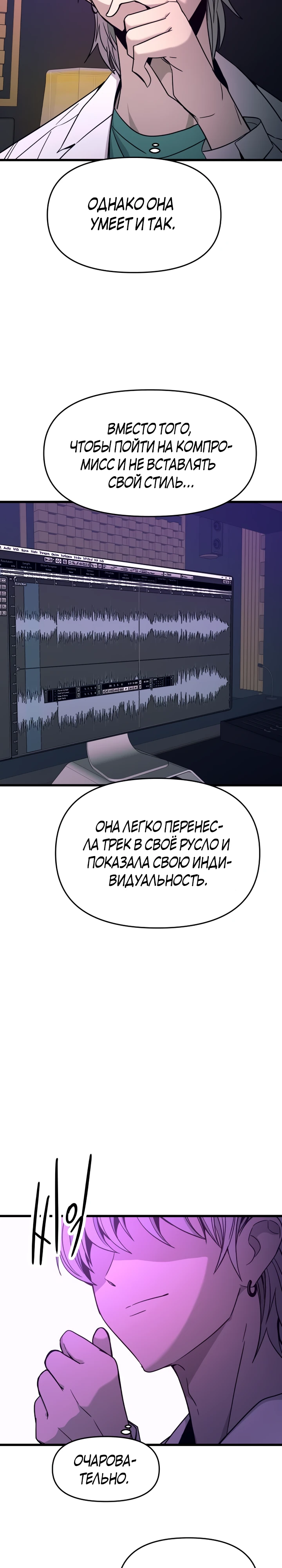 Страница 32 главы 9 манги Моя биас садится на последний поезд / My Bias Gets on the Last Train