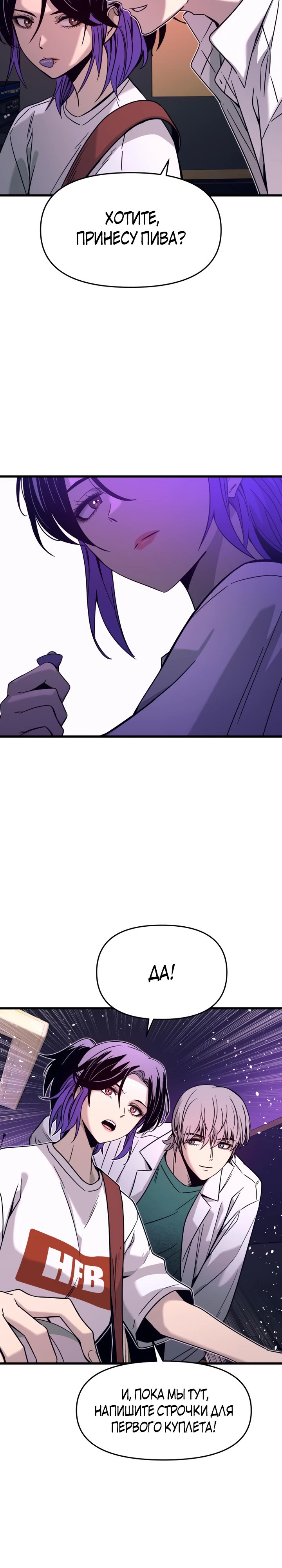 Страница 35 главы 9 манги Моя биас садится на последний поезд / My Bias Gets on the Last Train