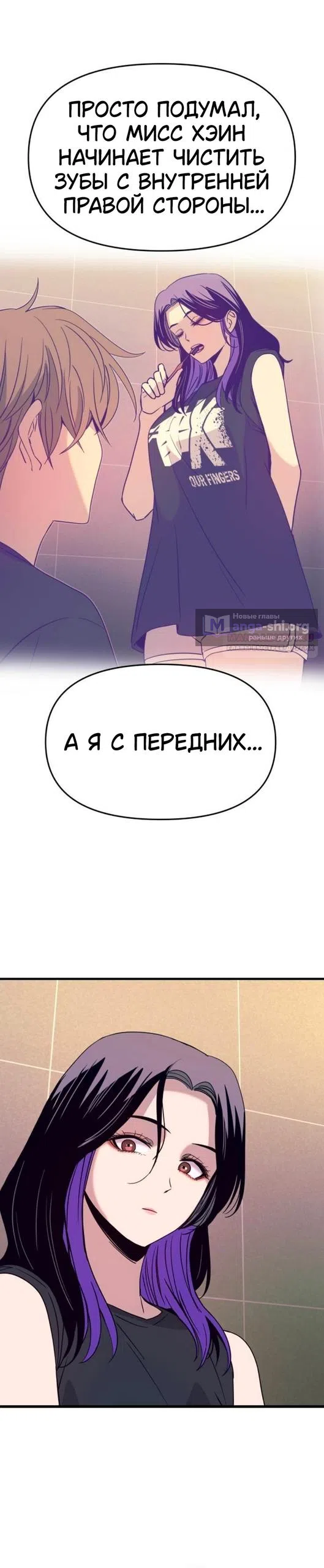 Страница 10 главы 65 манги Моя биас садится на последний поезд / My Bias Gets on the Last Train
