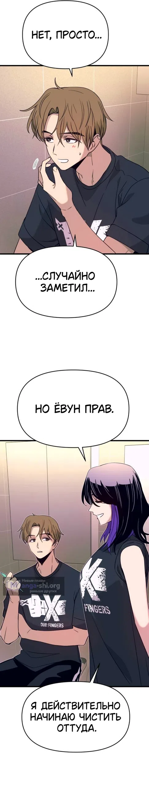 Страница 12 главы 65 манги Моя биас садится на последний поезд / My Bias Gets on the Last Train