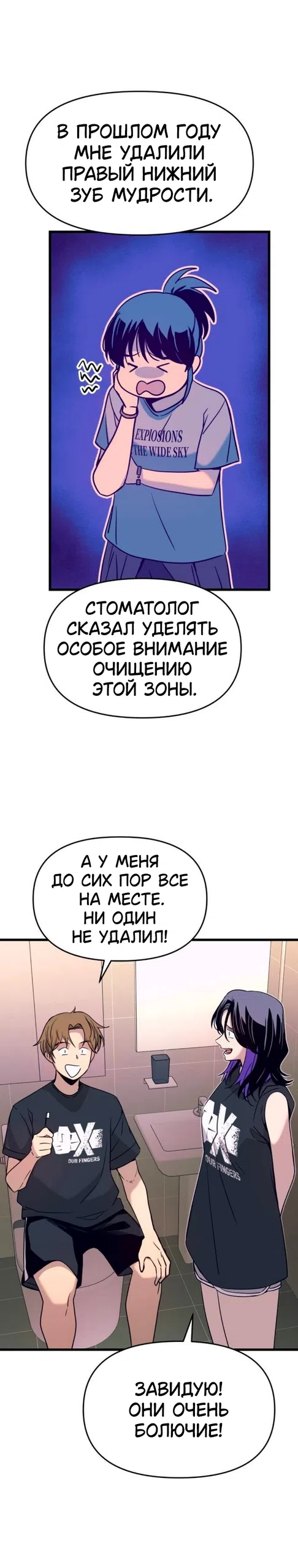 Страница 13 главы 65 манги Моя биас садится на последний поезд / My Bias Gets on the Last Train