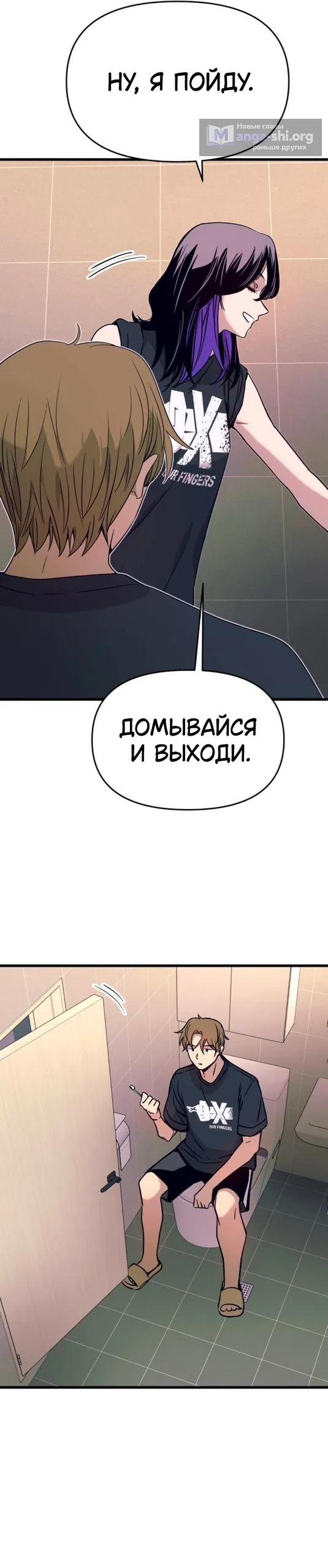 Страница 15 главы 65 манги Моя биас садится на последний поезд / My Bias Gets on the Last Train