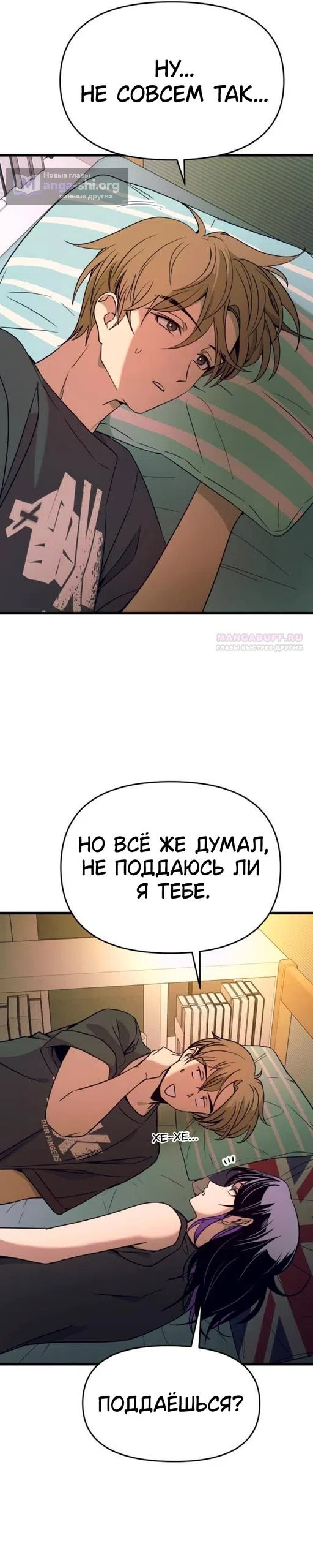 Страница 22 главы 65 манги Моя биас садится на последний поезд / My Bias Gets on the Last Train