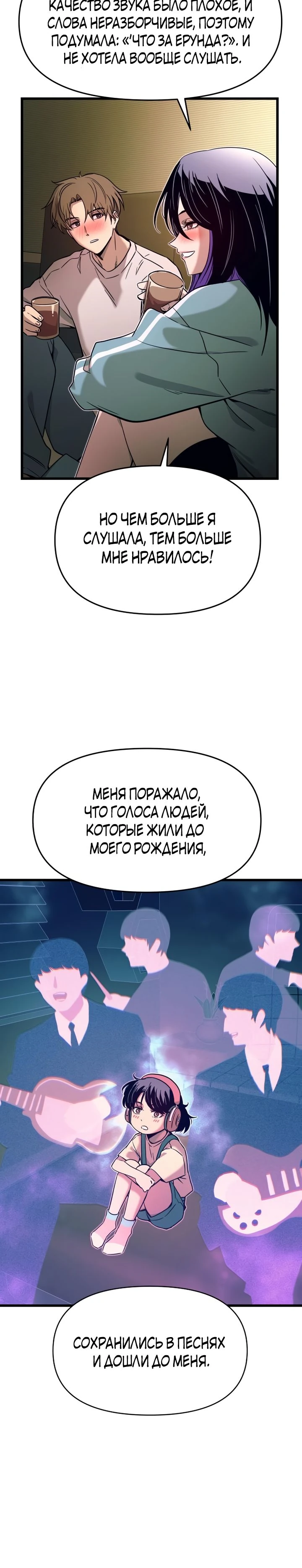 Страница 5 главы 12 манги Моя биас садится на последний поезд / My Bias Gets on the Last Train