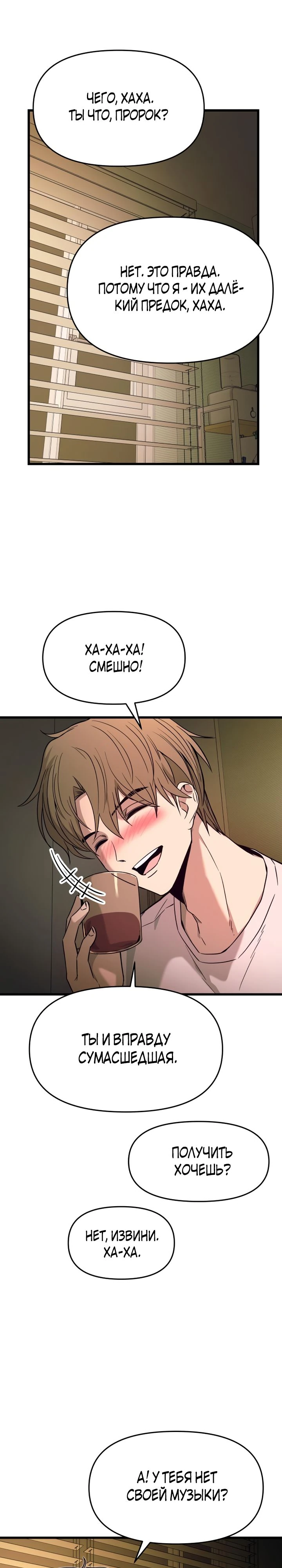 Страница 7 главы 12 манги Моя биас садится на последний поезд / My Bias Gets on the Last Train