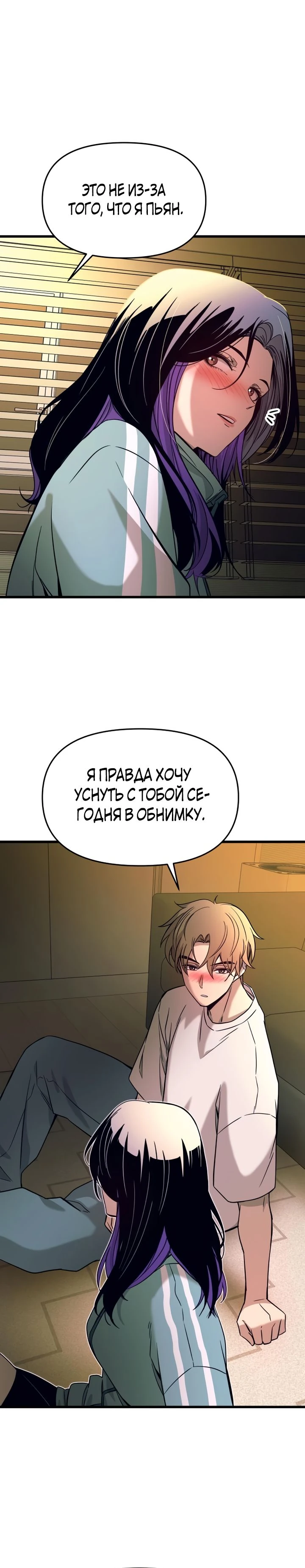 Страница 20 главы 12 манги Моя биас садится на последний поезд / My Bias Gets on the Last Train