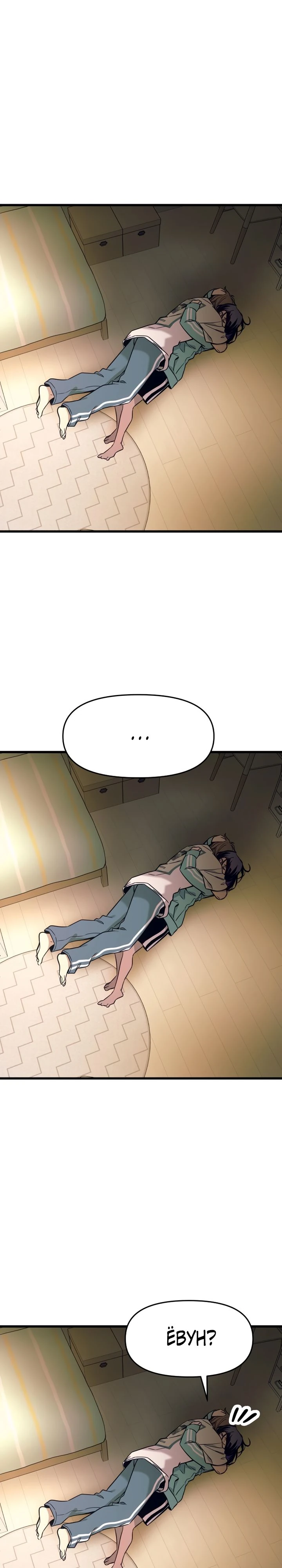 Страница 27 главы 12 манги Моя биас садится на последний поезд / My Bias Gets on the Last Train