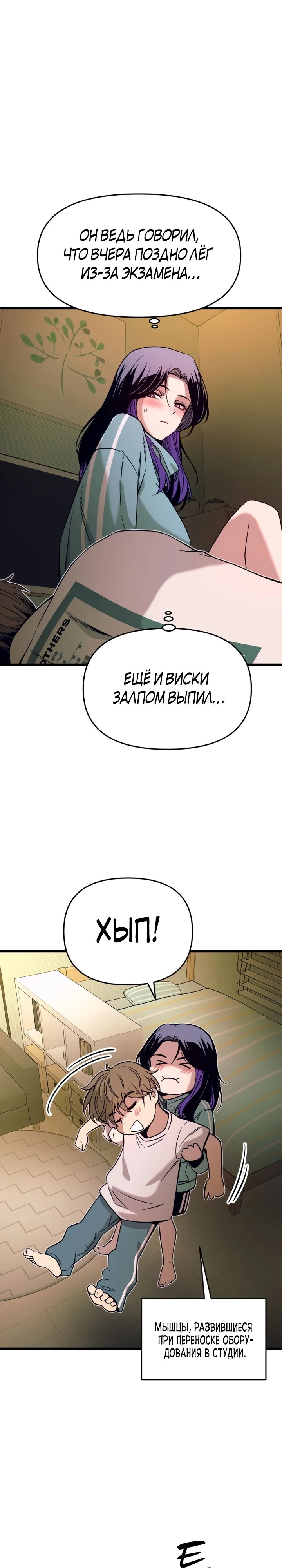 Страница 29 главы 12 манги Моя биас садится на последний поезд / My Bias Gets on the Last Train