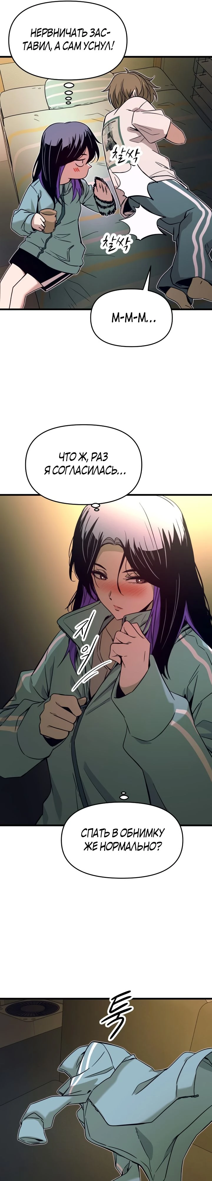 Страница 31 главы 12 манги Моя биас садится на последний поезд / My Bias Gets on the Last Train